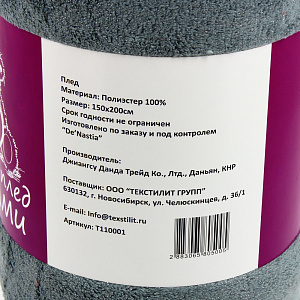 Плед DE'NASTIA Мишка, флис/ полиэстер, 1,5 спальный, 150*200 см. SAP1078480 000000000001078480