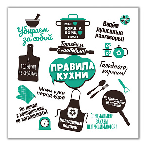 Картина на холсте 31х31см ПОСТЕР-ЛАЙН Правила мамы Экологически чистые материалы и высококачественная печать делают изображение ярким и красочным 000000000001206819