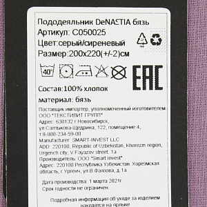 Пододеяльник 200x220см DE'NASTIA двусторонний серый/сиреневый бязь 100%хлопок 000000000001207488