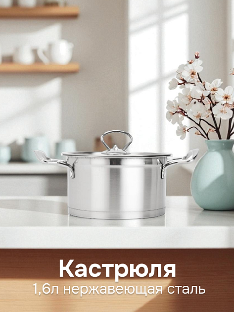 Кастрюля 1,6л FORA нержавеющая сталь/стекло 000000000001222993