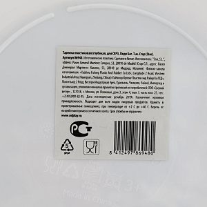 Тарелка 20,5см Stor Леди Баг пластик 274661 000000000001203172