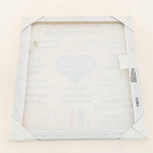 Картина на холсте 40х50см ПОСТЕР-ЛАЙН Заповеди семьи Экологически чистые материалы и высококачественная печать делают изображение ярким и красочным 000000000001206834