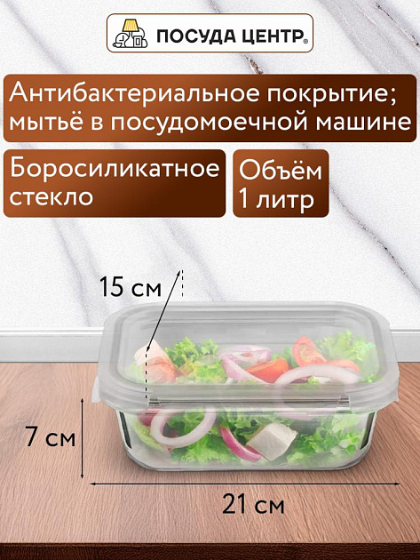 Контейнер 1,04л 20,7х15,4х7см прямоугольный боросиликатное стекло 000000000001220352