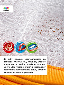 Сушилка двухуровневая подвесная диаметр58см высота30см Malibri с крючком для подвешивания для мелкой одежды нижнего белья  игрушек и свитеров 2011-007 000000000001204990