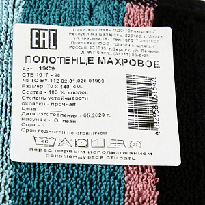 Полотенце махровое пестротканое 70x140см Privilea, Хлопок 100%, плотность 400г/м2, 19С9 Орлеан 000000000001199791