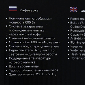 Кофеварка 600мл Maxwell MW-1650 600Вт съёмный нейлоновый фильтр пластик 000000000001138038