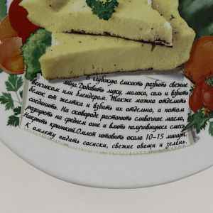 Тарелка 23,3х23см LARANGE Классический омлет с сосисками фарфор 000000000001204451