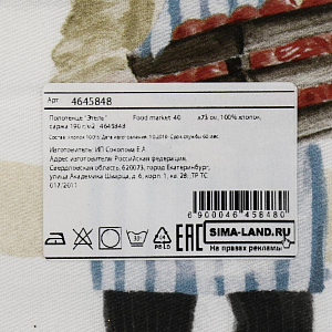 Полотенце 40х73см Этель Food market 100% хлопок саржа 190г/м2 4645848 000000000001203304