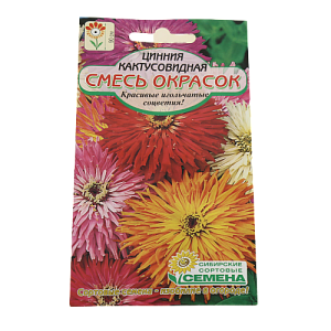 Семена Цинния Кактусовидная смесь окрасок 0,3гр (ссс) ЛИДЕР ПРОДАЖ! СС009521 пакет 000000000001194717