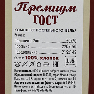 Комплект постельного белья 1,5сп бязь"Премиум ГОСТ"(50х70)рисунок 6474-1/15218-89 Барокко,100%хлопок,636452 000000000001196488