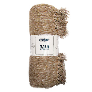 Плед 150х200см СОФТИ МЕЛАНЖ льняной хлопок-100% 000000000001214643