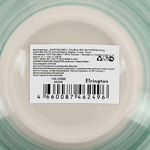 Салатник 14см/500мл ELRINGTON АЭРОГРАФ Изумруд  керамика 000000000001200769