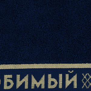 Полотенце 30х70см 370гр/м2 ЭТЕЛЬ любимый дед махровое 100% хлопок 4665527 000000000001203816