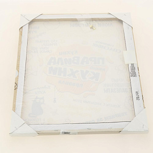 Картина на холсте 40х50см ПОСТЕР-ЛАЙН Кухня Экологически чистые материалы и высококачественная печать делают изображение ярким и красочным 000000000001206826