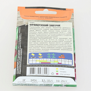 Семена редис 3гр TIM Французский завтрак ранний 000000000001215103