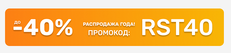 ДО -40% склады Магазины