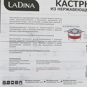 Кастрюля 4,2л 22см LADINA REGULAR Victoria нержавеющая сталь 000000000001204277