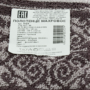 Полотенце махровое пестротканое 70x140см Privilea, жаккардовый бордюр, Хлопок 100%,плотность 400г/м2, фиолетовый, 19С9 Альбера 000000000001199787