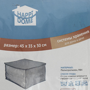 Чехол для хранения одеял ECO 40х35х30см с ручкой, полипропиленHHSS-3051-01 000000000001192344