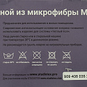 Коврик для ванной из микрофибры 45*75 STUDIOTEX MAZE Beige артикул 6139618 000000000001202797