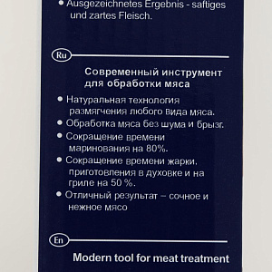 Размягчитель для мяса 18см M010099/R010132 пластик/нержавеющая сталь 000000000001173841