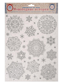 Оконное украшение Серебряные хлопья снега из ПВХ пленки (крепится посредством статического эффекта) с раскраской на картонной подлож 000000000001191192