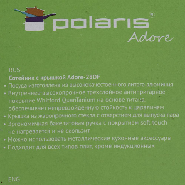 Сковорода 28см глубокая POLARIS Adore-28DF литой алюминий 006996 000000000001202732