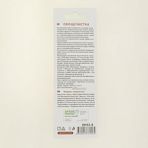 Овощечистка МУЛЬТИДОМ Эконом нержавеющая сталь/пластик 000000000001203488