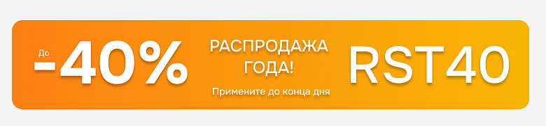 -40% Без Новосиба