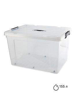 Контейнер для хранения 155л с крышкой прозрачный полипропилен 000000000001227855