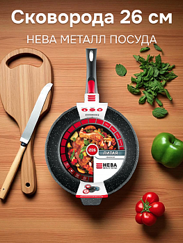 Сотейник 26см НЕВА МЕТАЛЛ ПОСУДА Каменная Чёрный гранит высокий съемная ручка алюминий 000000000001218668