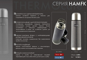 Термос из нержавеющей стали тм THERMOcafe by THERMOS HAMFK-1000 Hammertone 1л 870261 000000000001195100