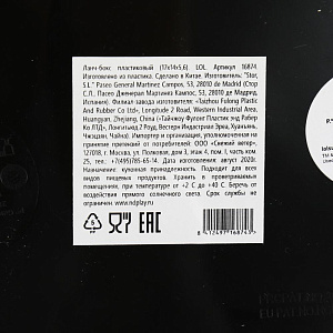 Ланч-бокс 6х14х17см STOR LOL пластик 000000000001203175