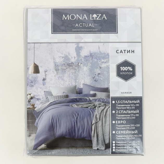 Комплект постельного белья 2-спальный Mona Liza Актуал наволочка 70х70см-2шт простыня-215х240см пододеяльник-175х210см сатин ГАВАНЬ синий/серый хлопок 000000000001208613
