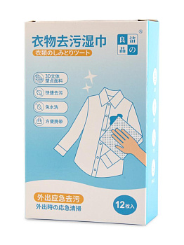 Салфетки 12х15см влажные для чистки одежды 12шт 000000000001228489