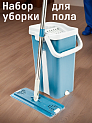 Набор для уборки пола (швабра с насадкой 127х33х12см + двухкамерное ведро с отжимом 24х22х40см) пластик/металл/микрофибра 000000000001215663