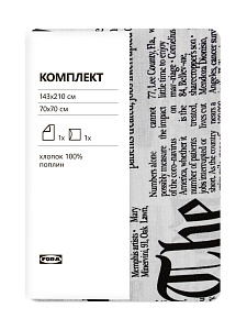 Комплект ПОДОДЕЯЛЬНИК 1,5сп/НАВОЛОЧКА 70х70см-1шт FORA газета поплин хлопок 000000000001229088