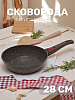 Сковорода 28см SERVITTA TERRA CALDA глубокая съемная ручка алюминий