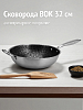 Сковорода Вок 32см антипригарное покрытие нержавеющая сталь 1,2мм