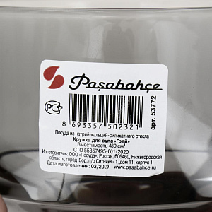 GRAY Бульонница 480мл PASABAHCE стекло 000000000001202258