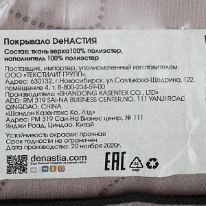 Покрывало 240х240см DENASTIA Бабочки двустороннее розовое 100% полиэстер U000286 000000000001204704