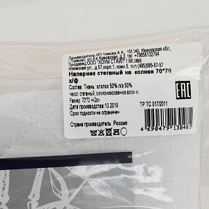 Наперник 70х70см PROTECT & CARE стеганый на молнии наполнитель-филфайбер 100г/м² чехол-65%ХЛ 35%ПЭ 107928 000000000001202474