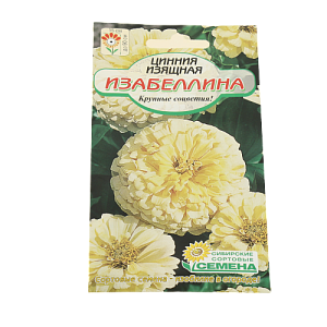 Семена Цинния Изабеллина изящная 0,3гр (ссс) ЛИДЕР ПРОДАЖ! СС012678 пакет 000000000001194716