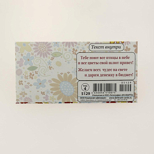 Открытка Дельта, код 4 000000000001037655