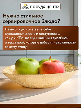 Блюдо овальное 25-29см GLASSCOM Рептилия Gold стекло 000000000001219154