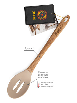 Ложка с прорезями 33x6,2x1,6см DE'NASTIA деревянная ручка бежевый силикон 000000000001213958