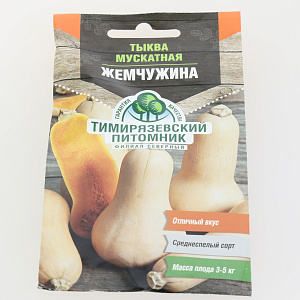 Семена тыква 2гр TIM Жемчужина мускатная 000000000001215138