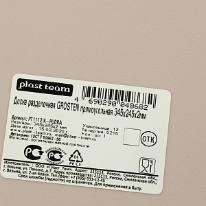 Доска GROSTEN 345x245x2мм PT1112/КПД-30 000000000001167260