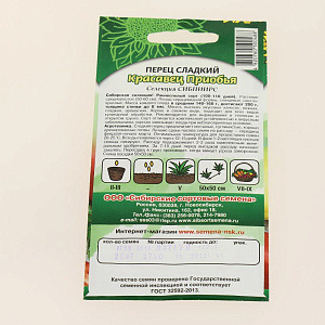 Семена Перец Красавец Приобья сладкий 20шт Р (ссс) ЛИДЕР ПРОДАЖ! УТ000005344 пакет 000000000001183768