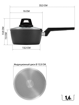 Ковш 1,6л POLARIS Graphit-16SP Графитовый индукция антипригарное покрытие SILVER PROTECT бакелитовая ручка Soft touch кованный алюминий 000000000001220316